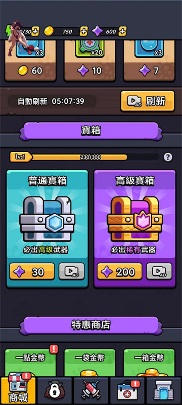 细胞保卫战免广告版