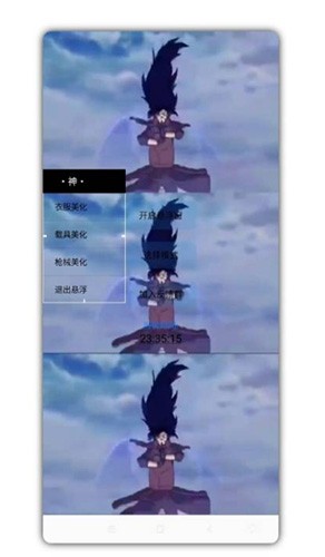 和平精英美化包图2