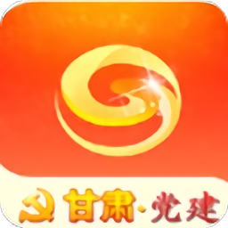 甘肃党建最新版