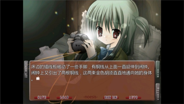 NOeSIS诉说谎言的记忆之物语手机版截图2