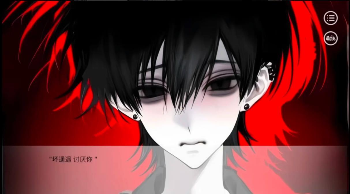 易次元别对我过分着迷app