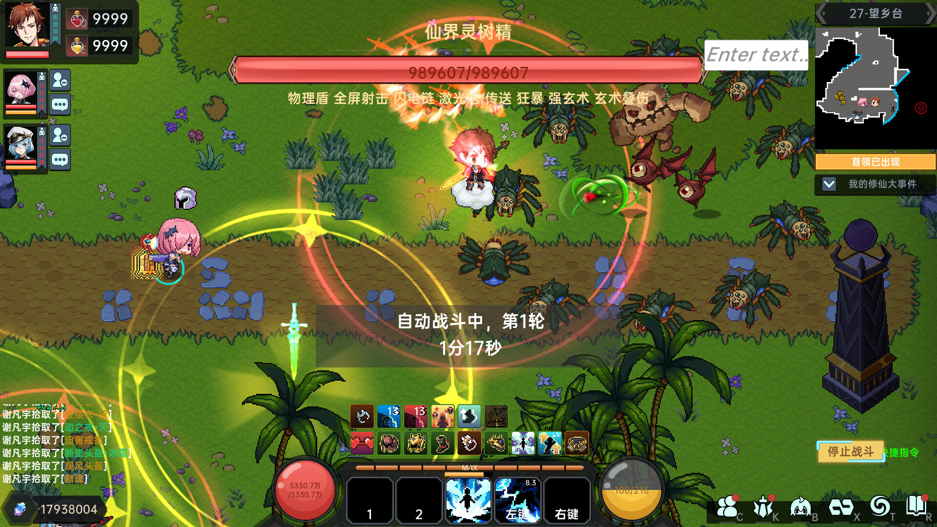 我在地球修仙有系统手机版截图4