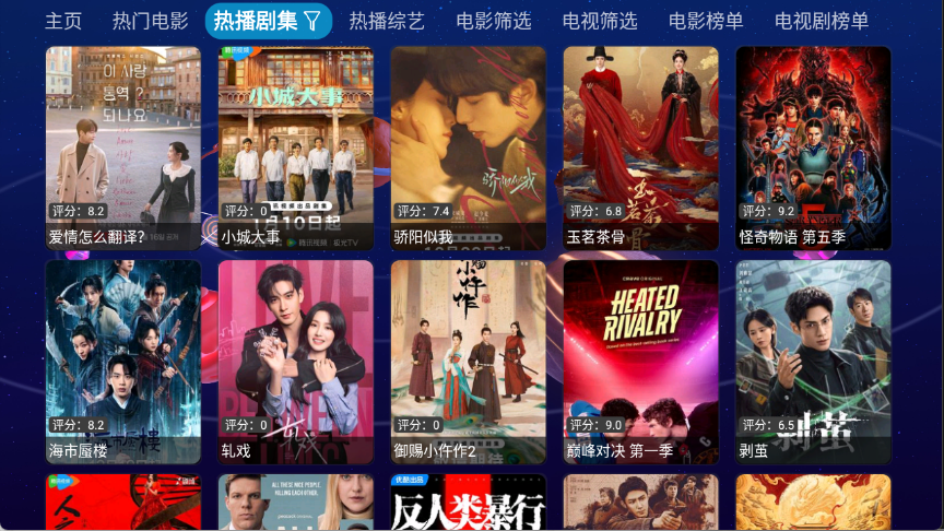 初遇影仓官方版截图4
