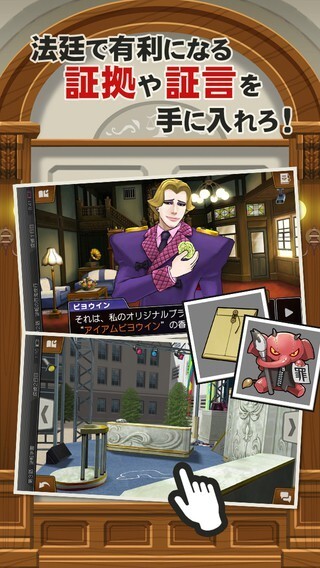 逆转裁判5中文版图2