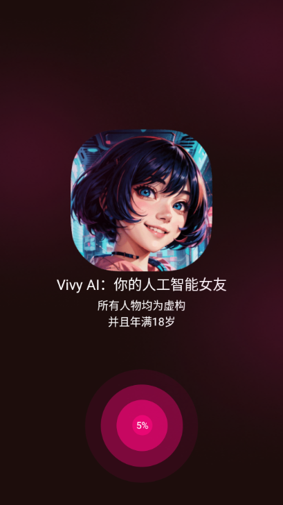 VivyAI中文版图1