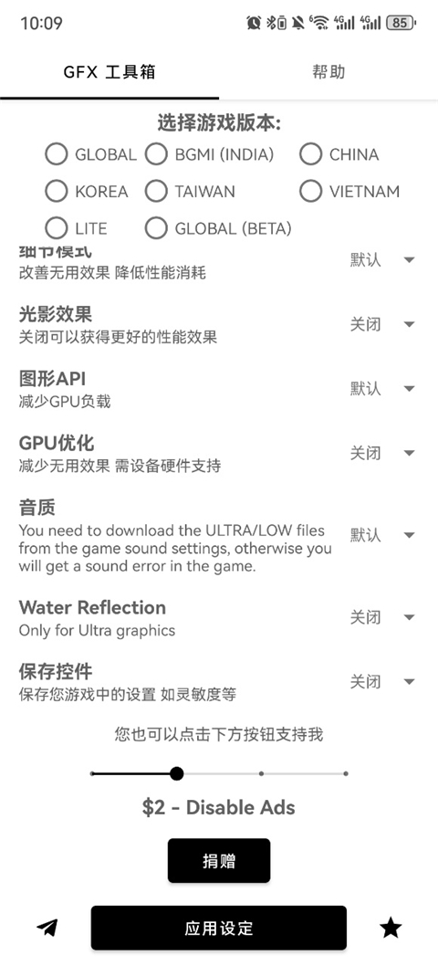 gfx工具箱老版本图3