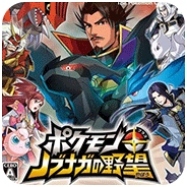 口袋妖怪信长之野望中文版