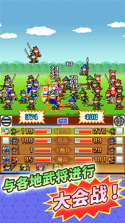 合战忍者村物语最新版(3)