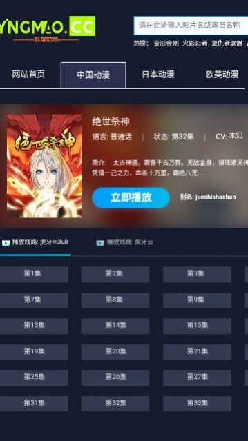 影猫动漫无广告版图2