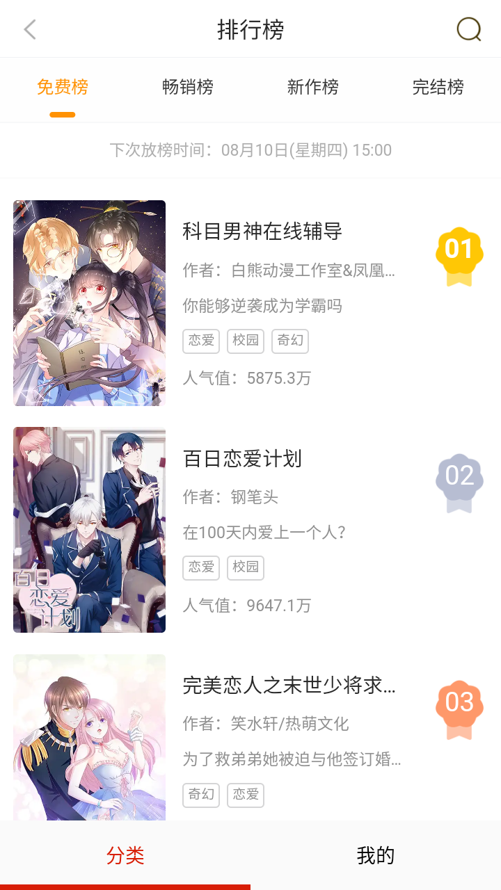 咔咔漫画中文版截图4