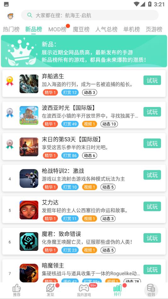 gg大玩家官方正版图1