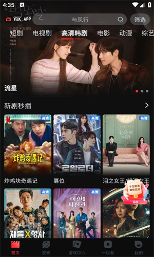 懒懒视频最新版图4