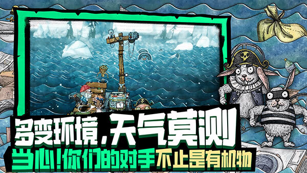 代号胡闹水手无广告版图3