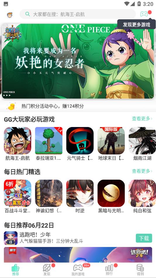 gg大玩家官方正版图2