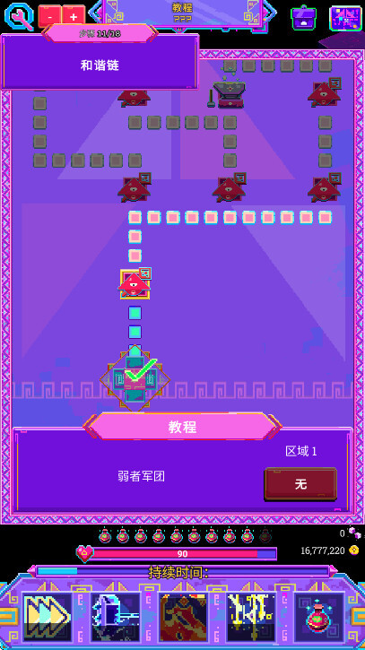 霓虹魔咒风暴和谐版图3