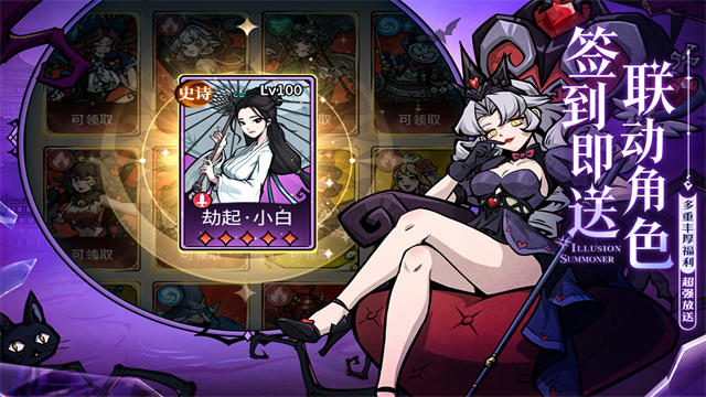 幻灵召唤师正版