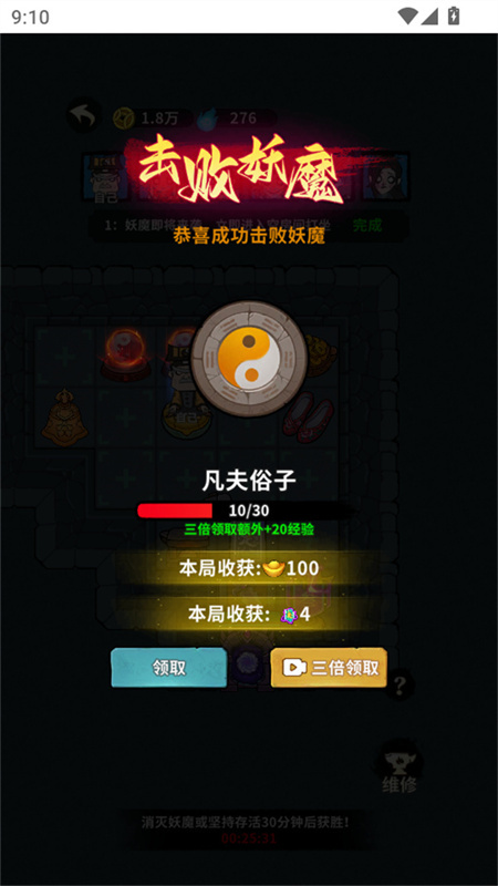 古宅心慌慌游戏免费版