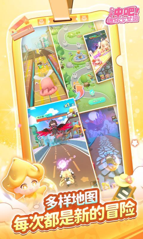 冲吧迷你少女团最新版