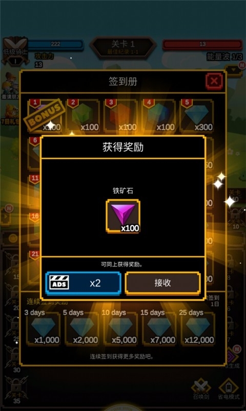 无尽剑道免广告版