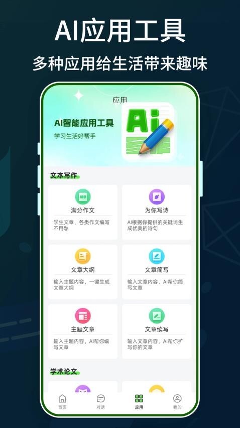 Claude官网版图1