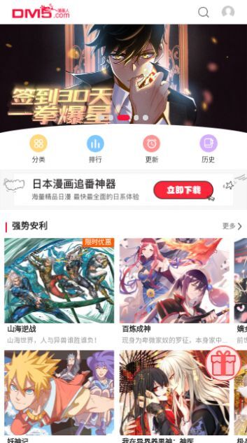 韩漫书正版截图2