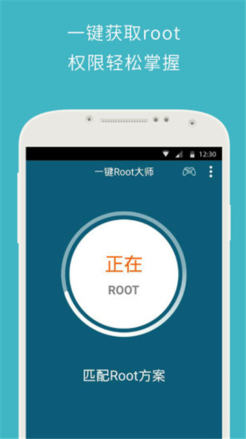 一键ROOT大师(加强版)图2