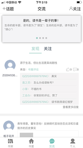 稻草人书屋手机版图2