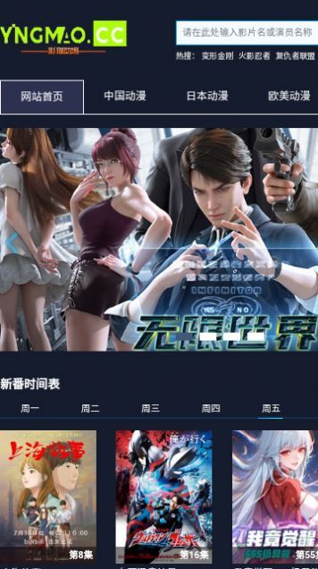 影猫动漫手机版截图4