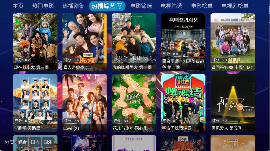 初遇影仓官方版截图3