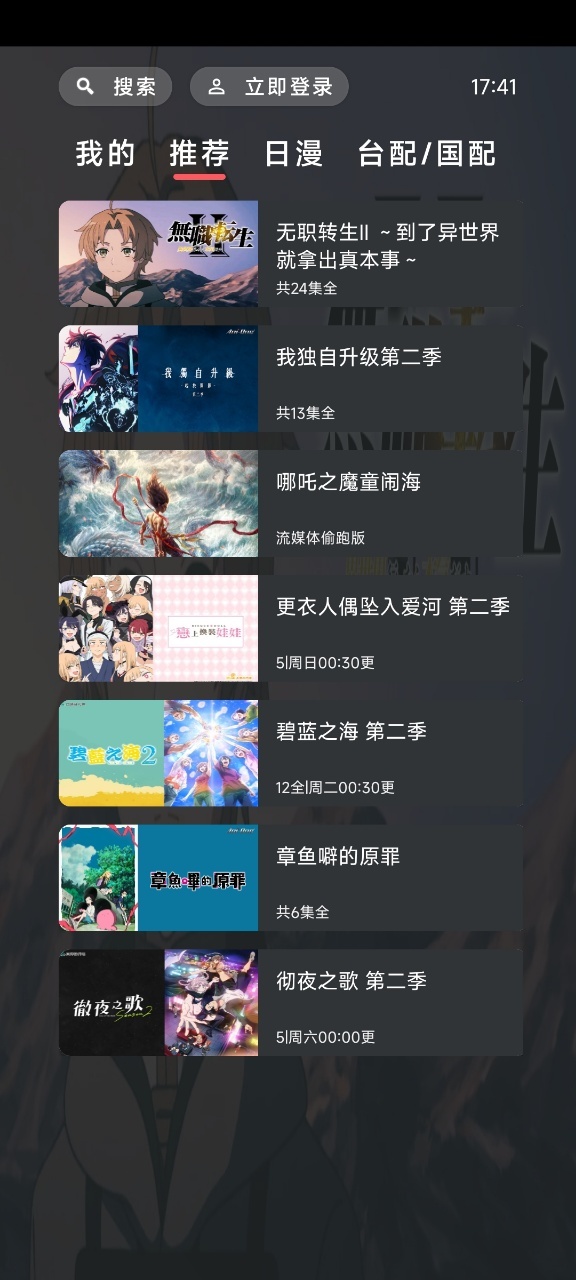 heibai弹幕tv版截图4