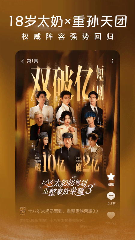 红果短剧官方正版图5