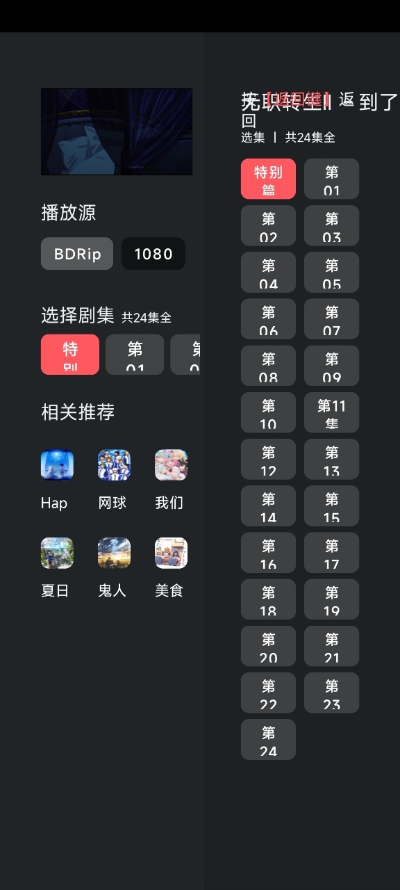 heibai弹幕tv版截图3