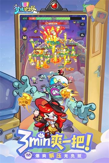 梦境护卫队安卓版