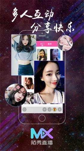 陌秀直播最新版图1