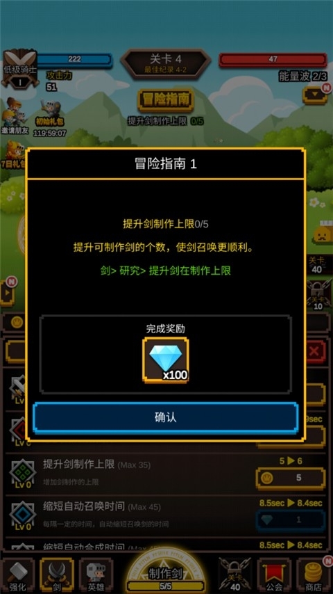 无尽剑道免广告版