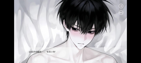 别对我过分着迷手机版(3)