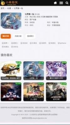 小桔影院官方版截图2