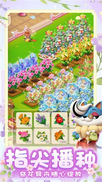 动物花店手游最新版