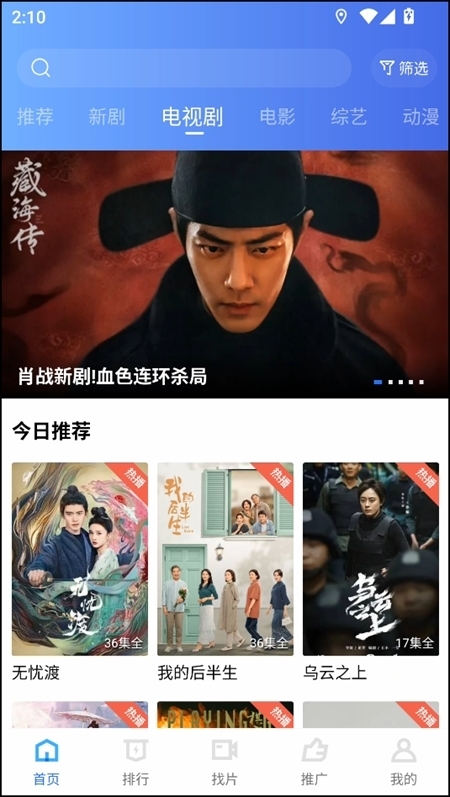 大地视频官方版图3