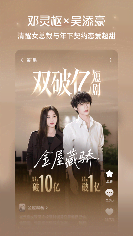 红果短剧官方正版图1