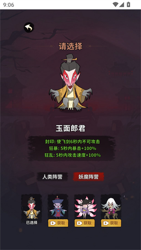 古宅心慌慌游戏免费版