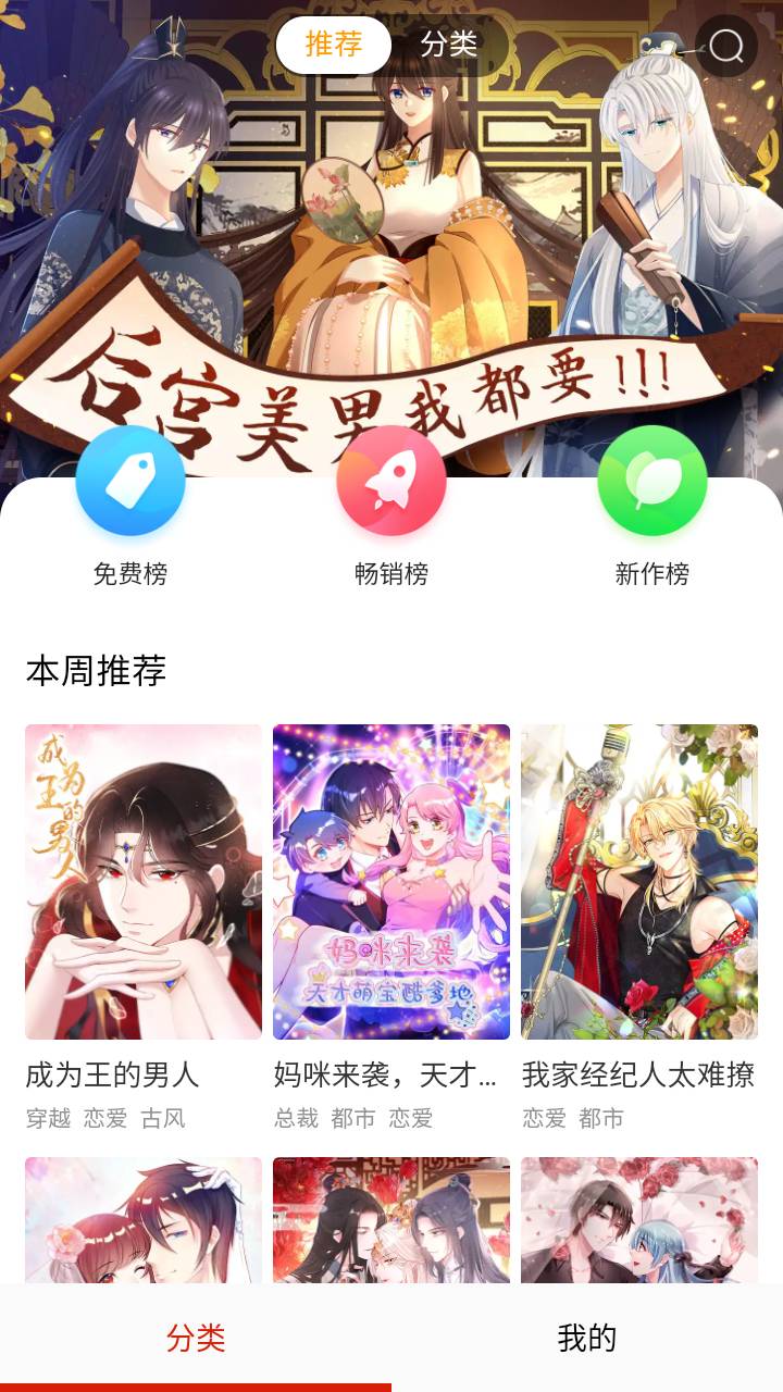 咔咔漫画中文版截图2
