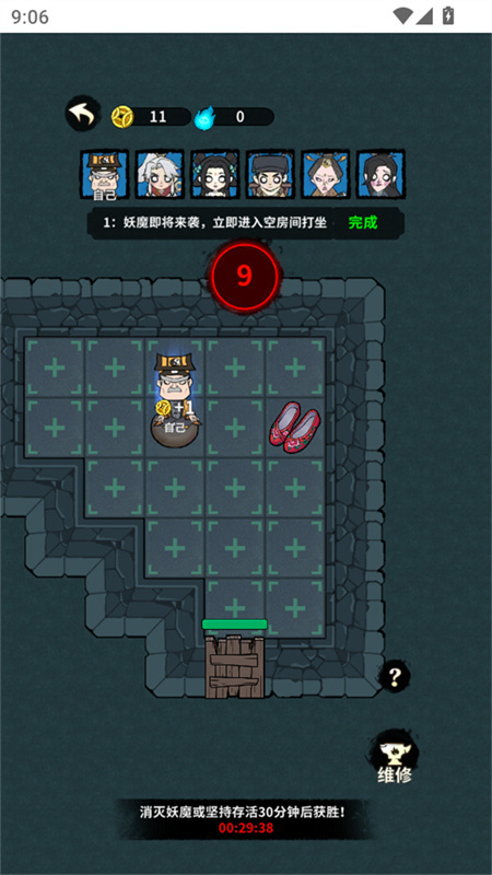 古宅心慌慌游戏免费版