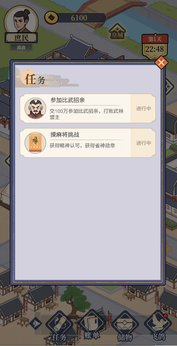 庶民的逆袭安卓版