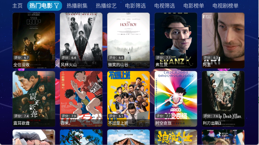 初遇影仓官方版截图2