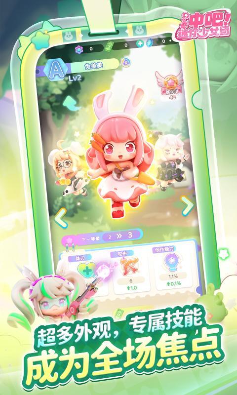 冲吧迷你少女团最新版