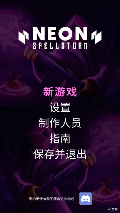 霓虹魔咒风暴和谐版图1