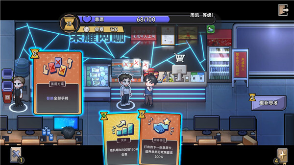 中国式相亲手机版(3)