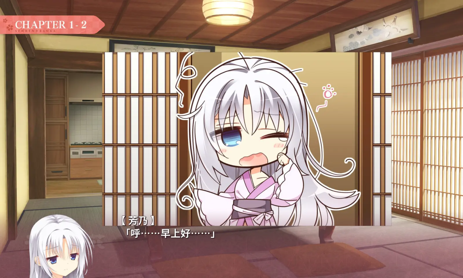 千恋万花免费版截图2