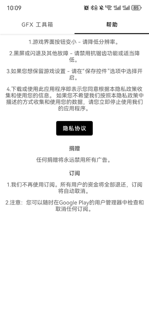 gfx工具箱老版本图2